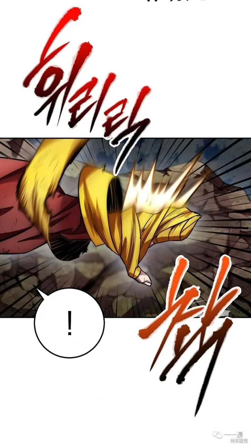 毒龍:修羅傳說,第128话,第66张