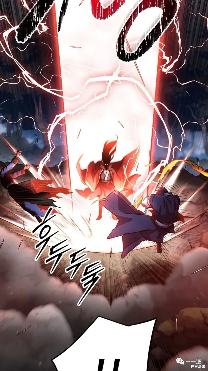 毒龍:修羅傳說,第128话,第73张