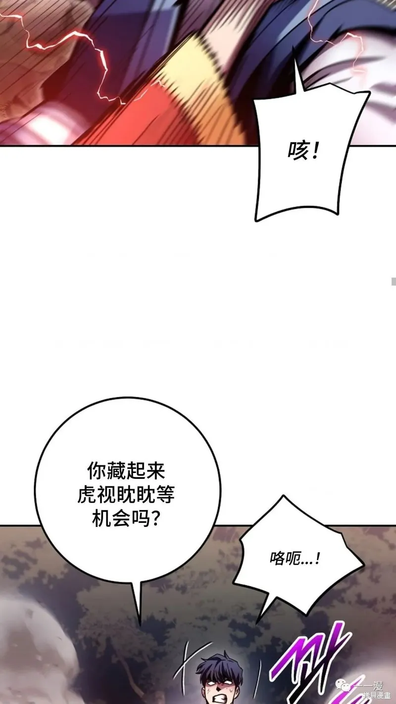 毒龍:修羅傳說,第128话,第75张