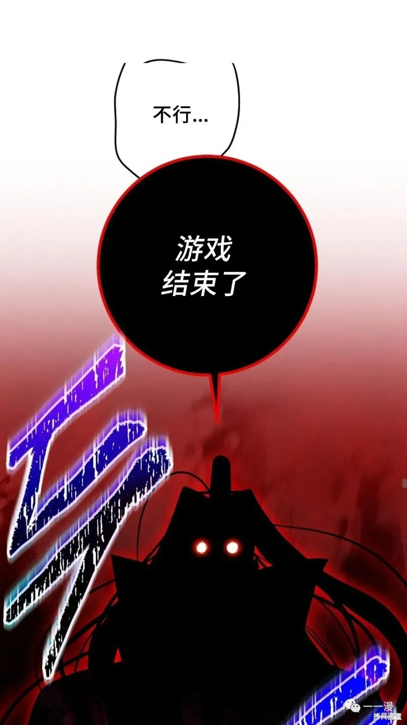 毒龍:修羅傳說,第128话,第8张