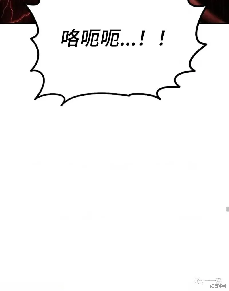 毒龍:修羅傳說,第128话,第82张