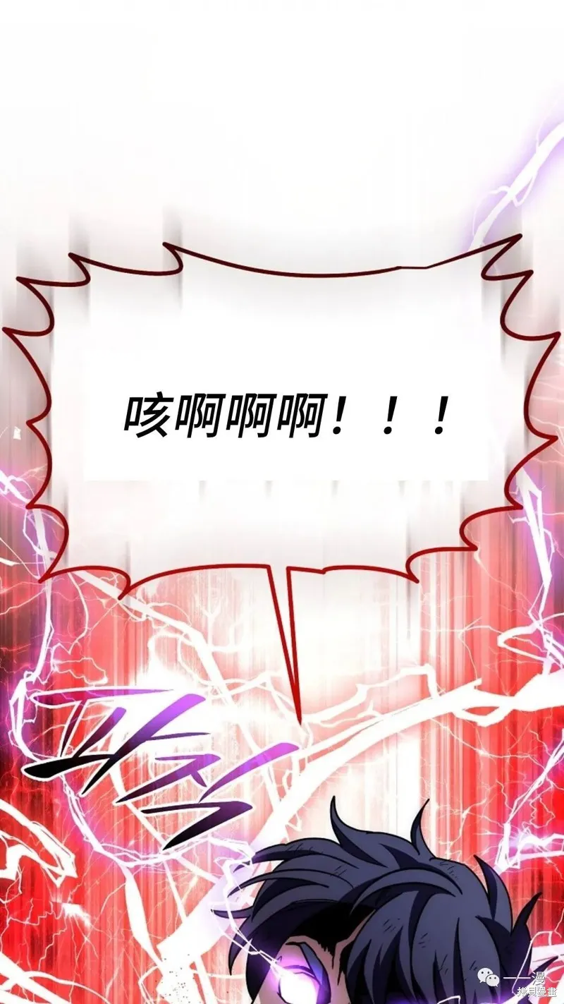 毒龍:修羅傳說,第128话,第83张