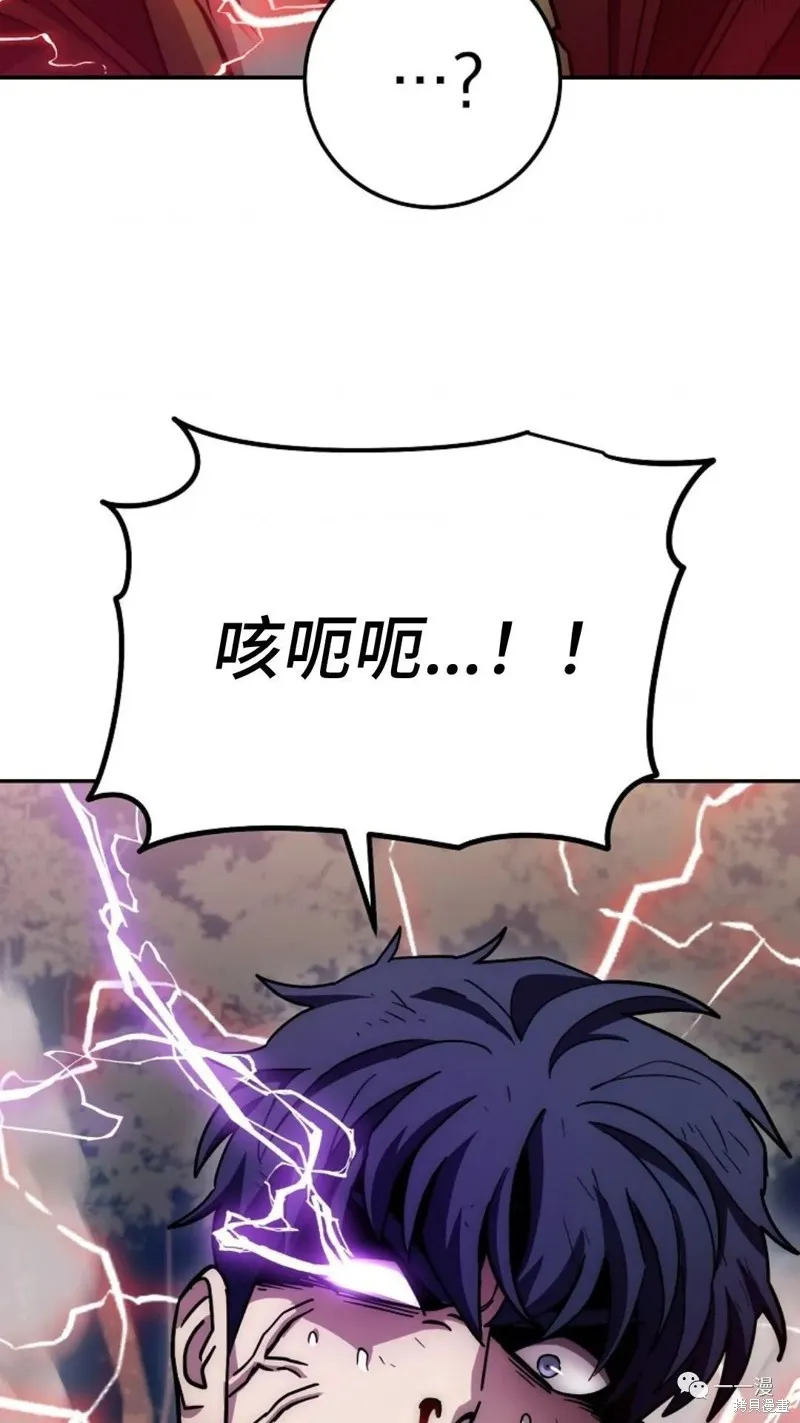 毒龍:修羅傳說,第128话,第87张