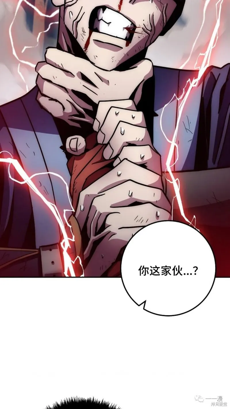 毒龍:修羅傳說,第128话,第88张
