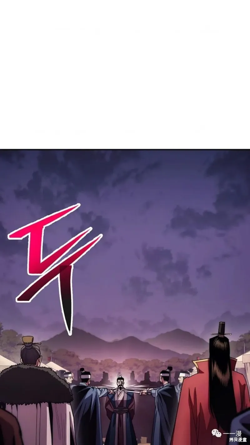 毒龍:修羅傳說,第125话,第1张