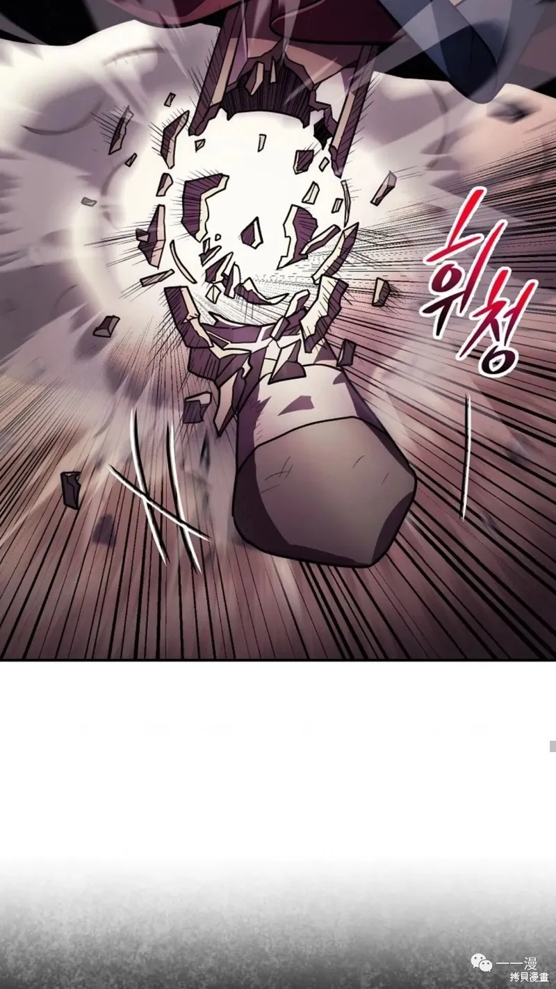 毒龍:修羅傳說,第125话,第10张