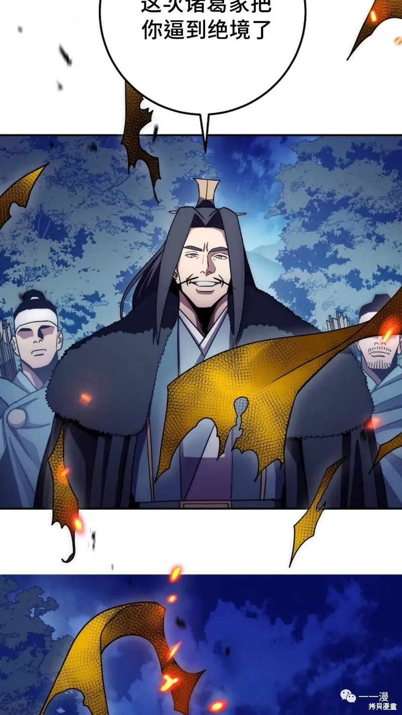 毒龍:修羅傳說,第125话,第101张