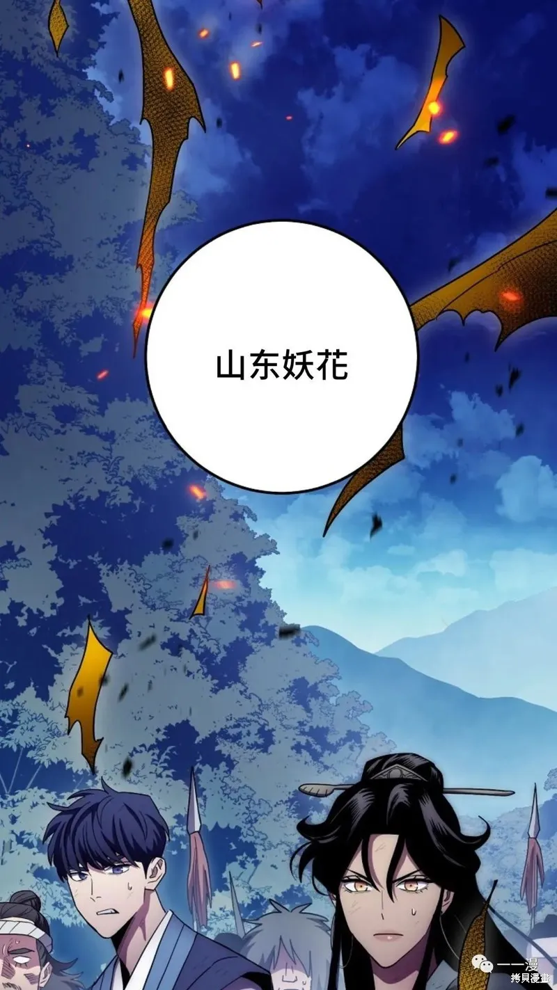 毒龍:修羅傳說,第125话,第102张