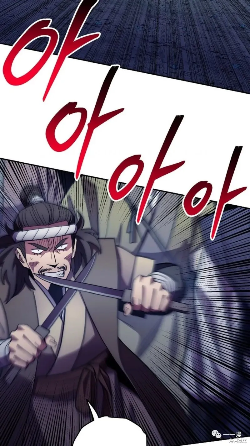 毒龍:修羅傳說,第125话,第107张