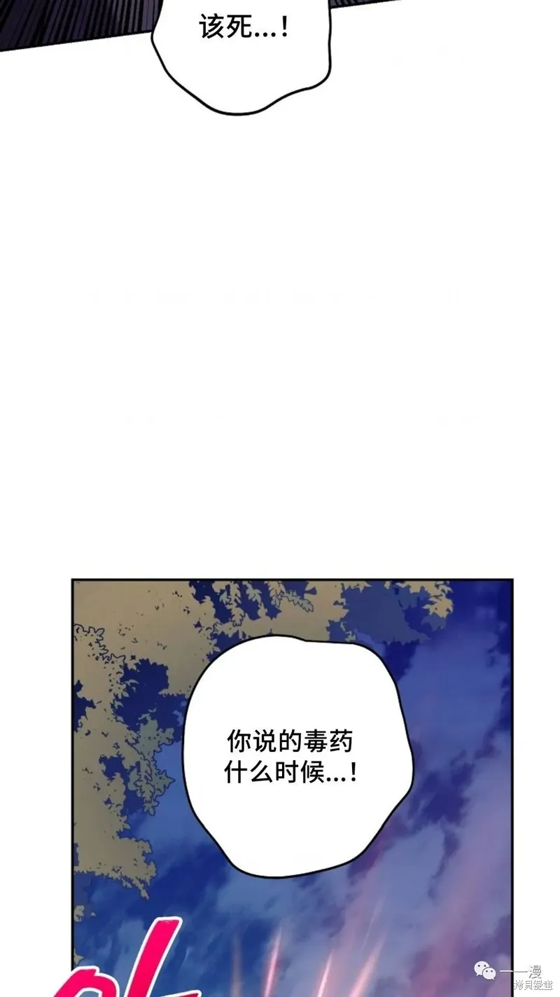 毒龍:修羅傳說,第125话,第108张