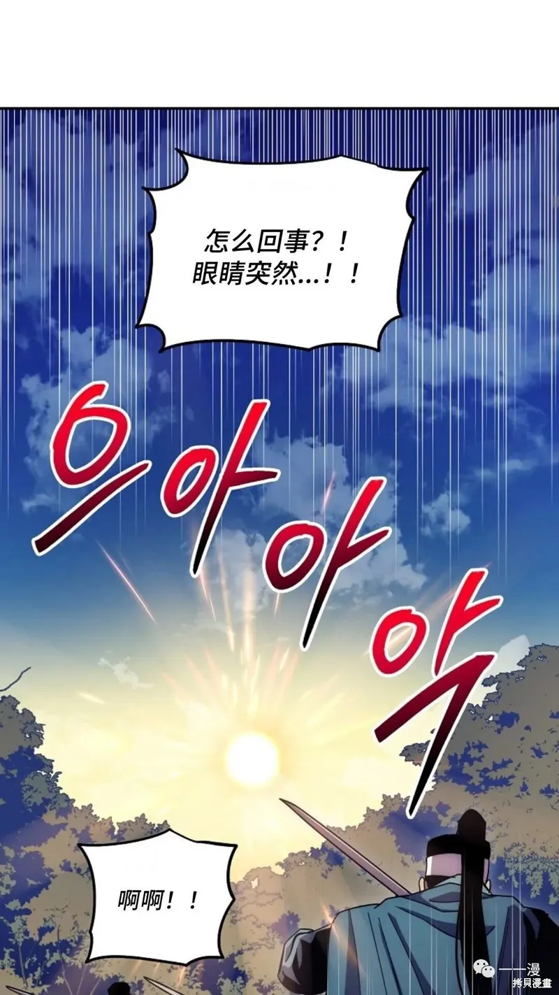 毒龍:修羅傳說,第125话,第112张