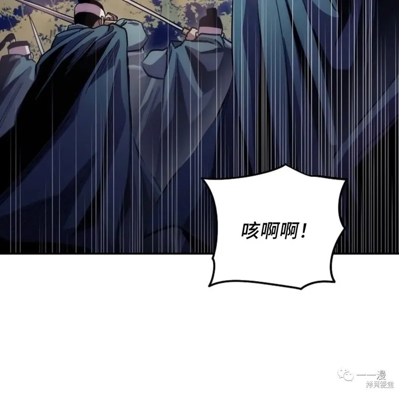 毒龍:修羅傳說,第125话,第113张