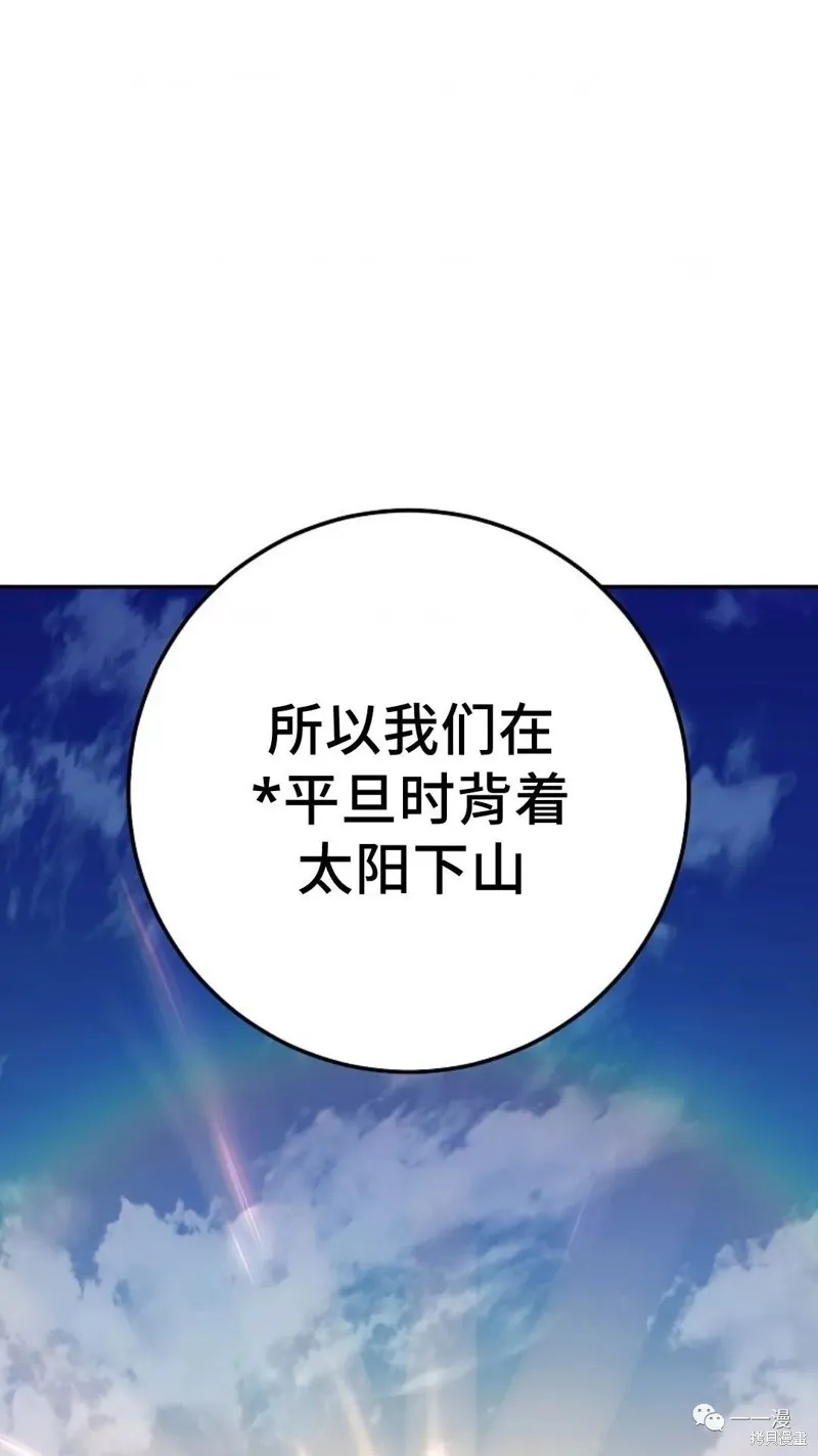 毒龍:修羅傳說,第125话,第116张