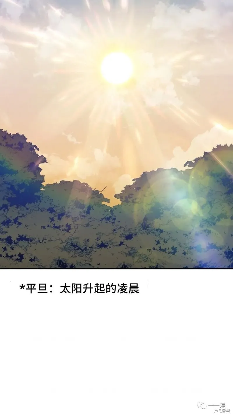 毒龍:修羅傳說,第125话,第117张