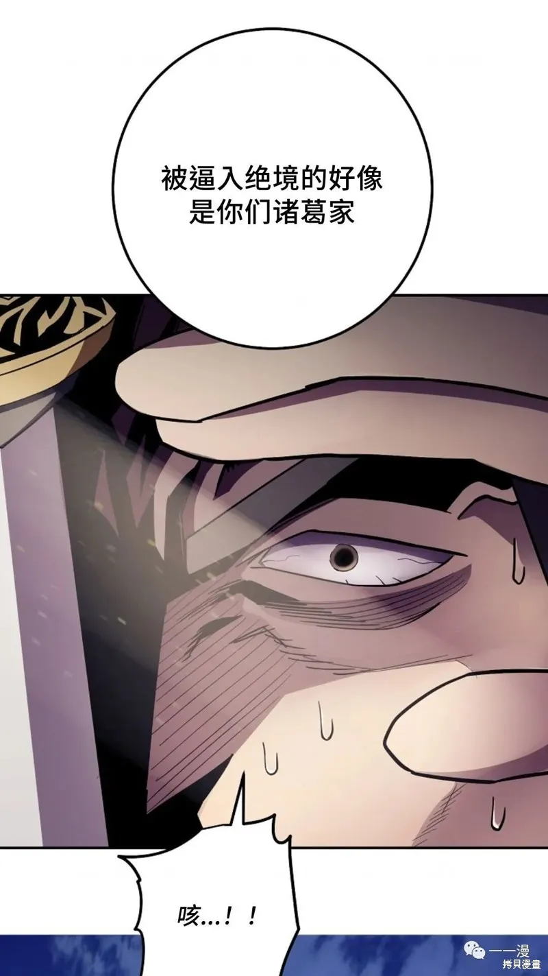 毒龍:修羅傳說,第125话,第118张