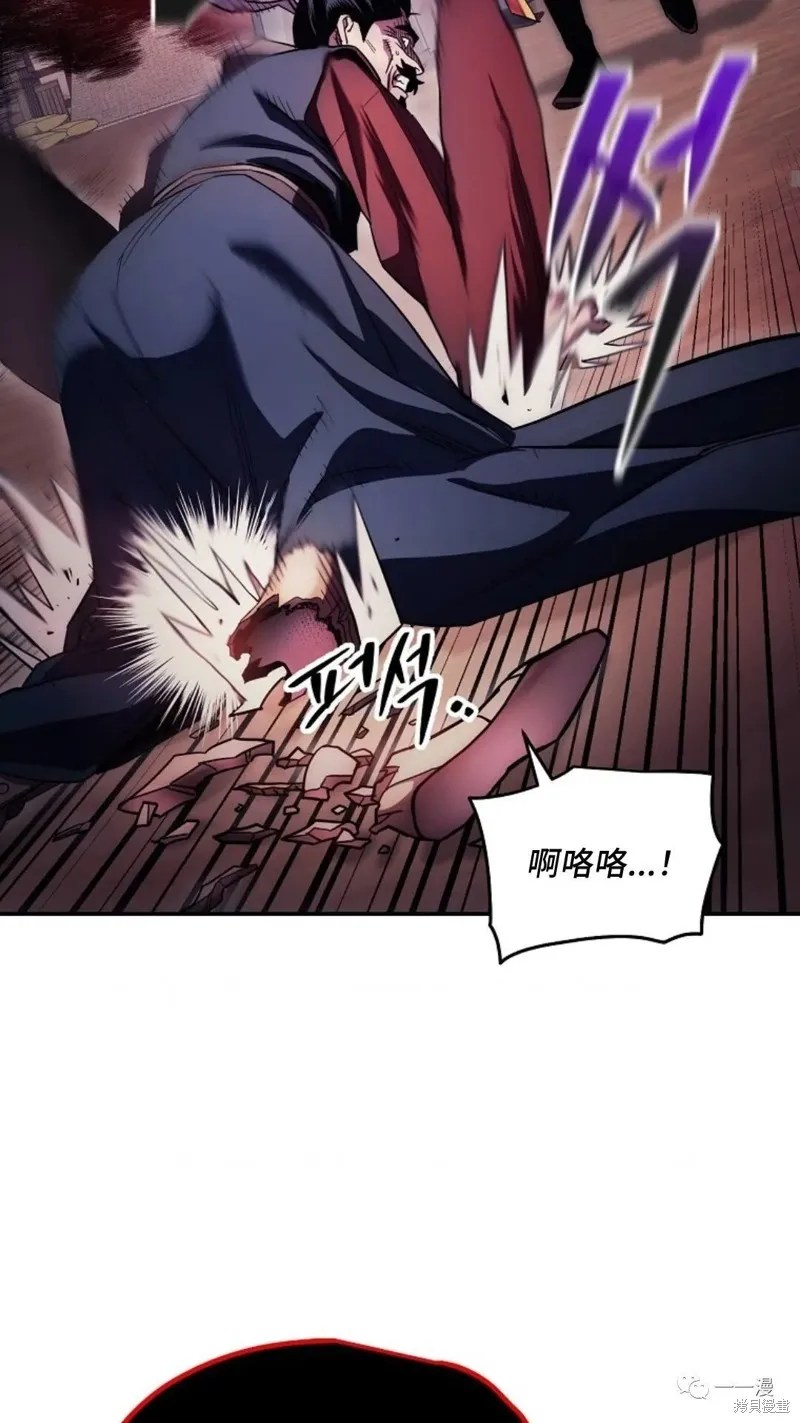 毒龍:修羅傳說,第125话,第13张