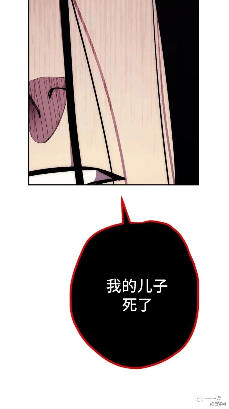毒龍:修羅傳說,第125话,第15张