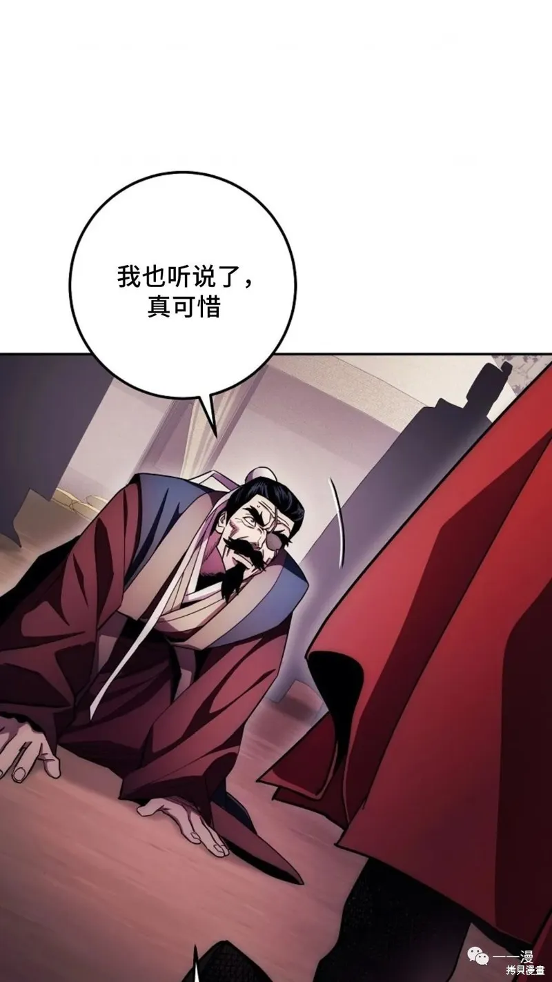 毒龍:修羅傳說,第125话,第16张