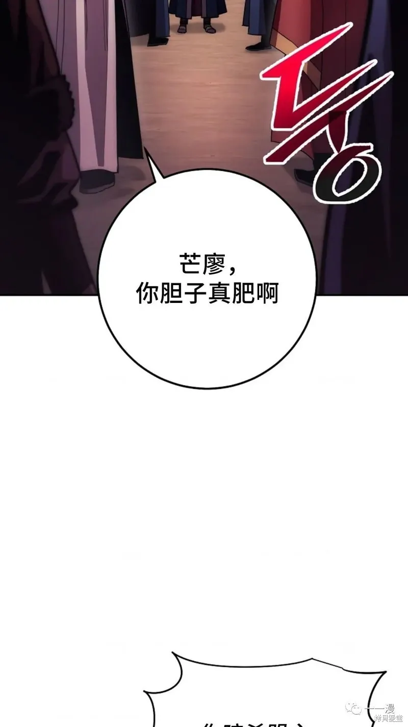 毒龍:修羅傳說,第125话,第2张