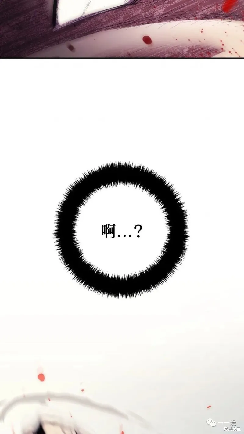 毒龍:修羅傳說,第125话,第20张