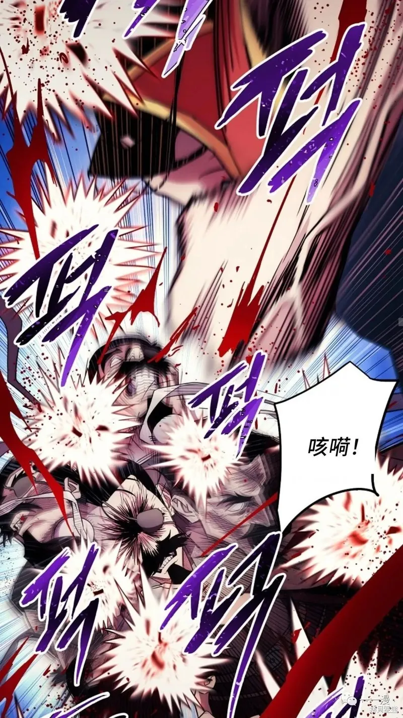 毒龍:修羅傳說,第125话,第24张