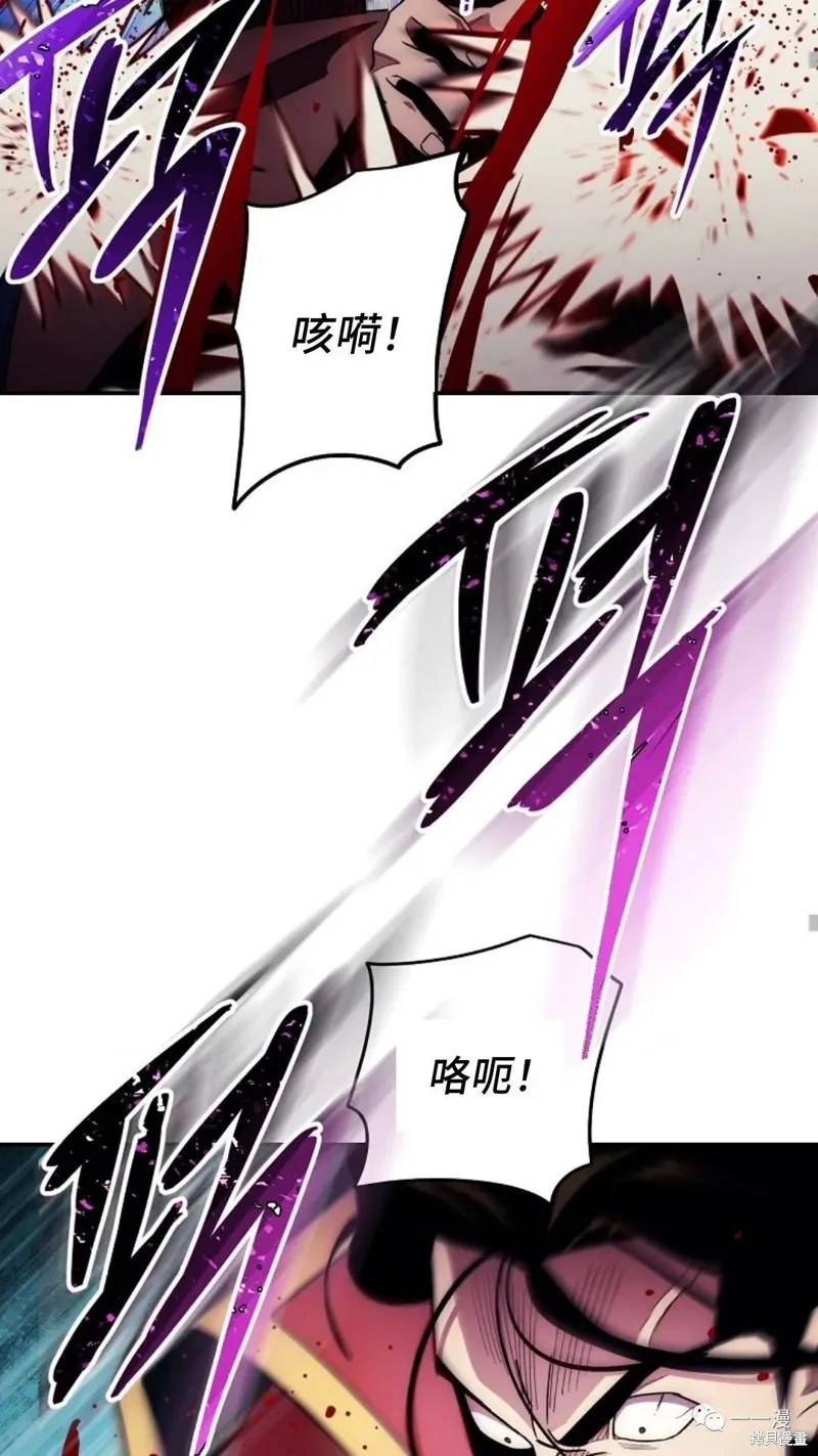 毒龍:修羅傳說,第125话,第25张