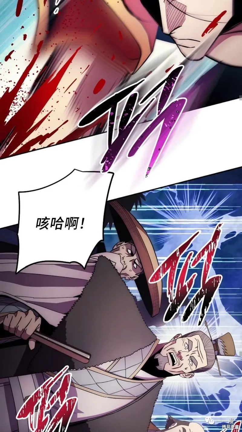 毒龍:修羅傳說,第125话,第26张