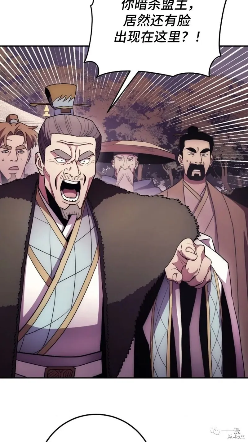 毒龍:修羅傳說,第125话,第3张