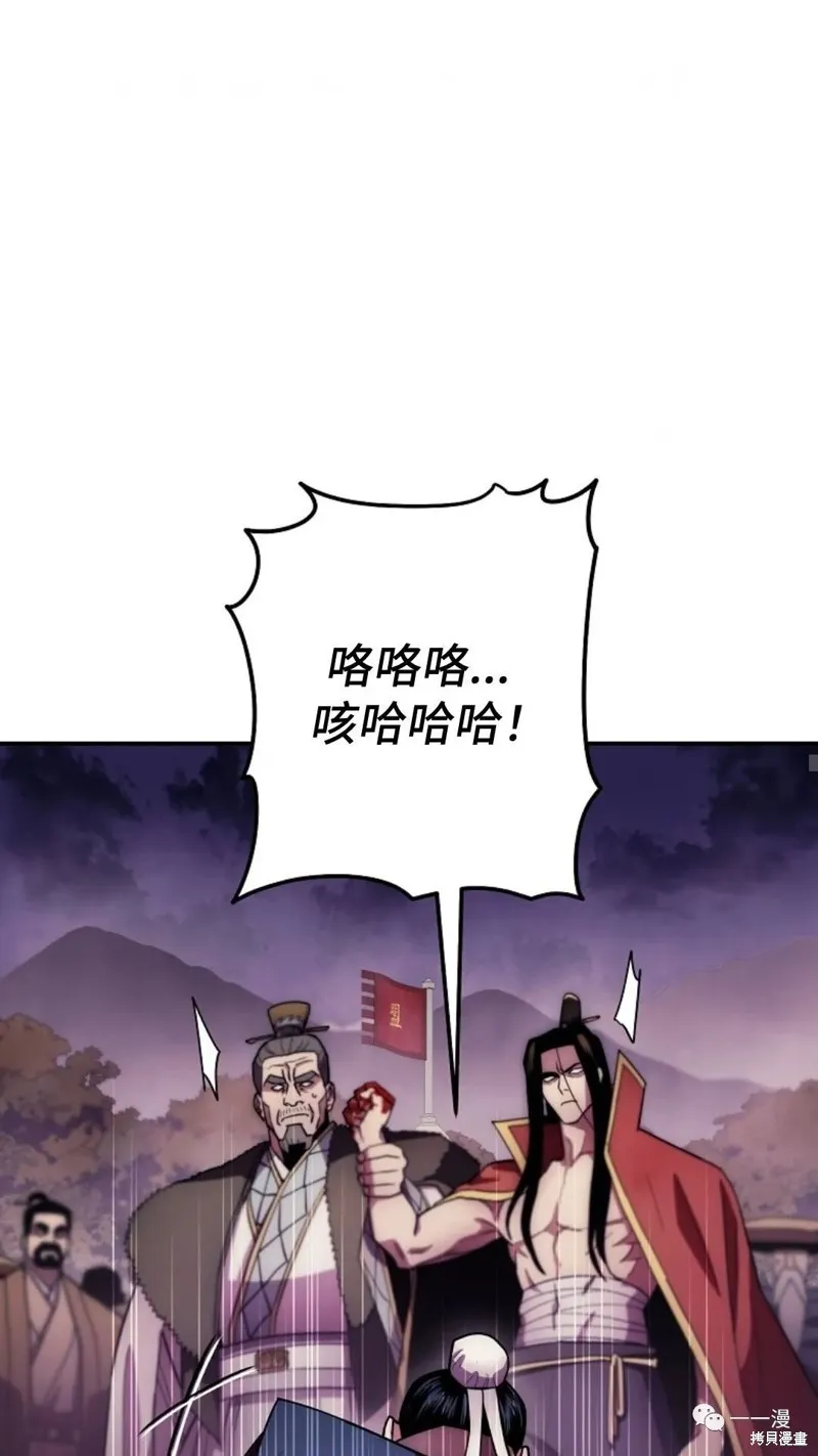 毒龍:修羅傳說,第125话,第34张