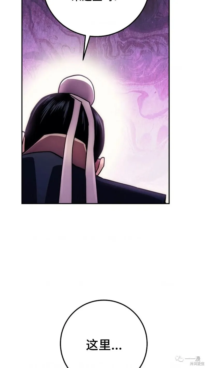 毒龍:修羅傳說,第125话,第36张