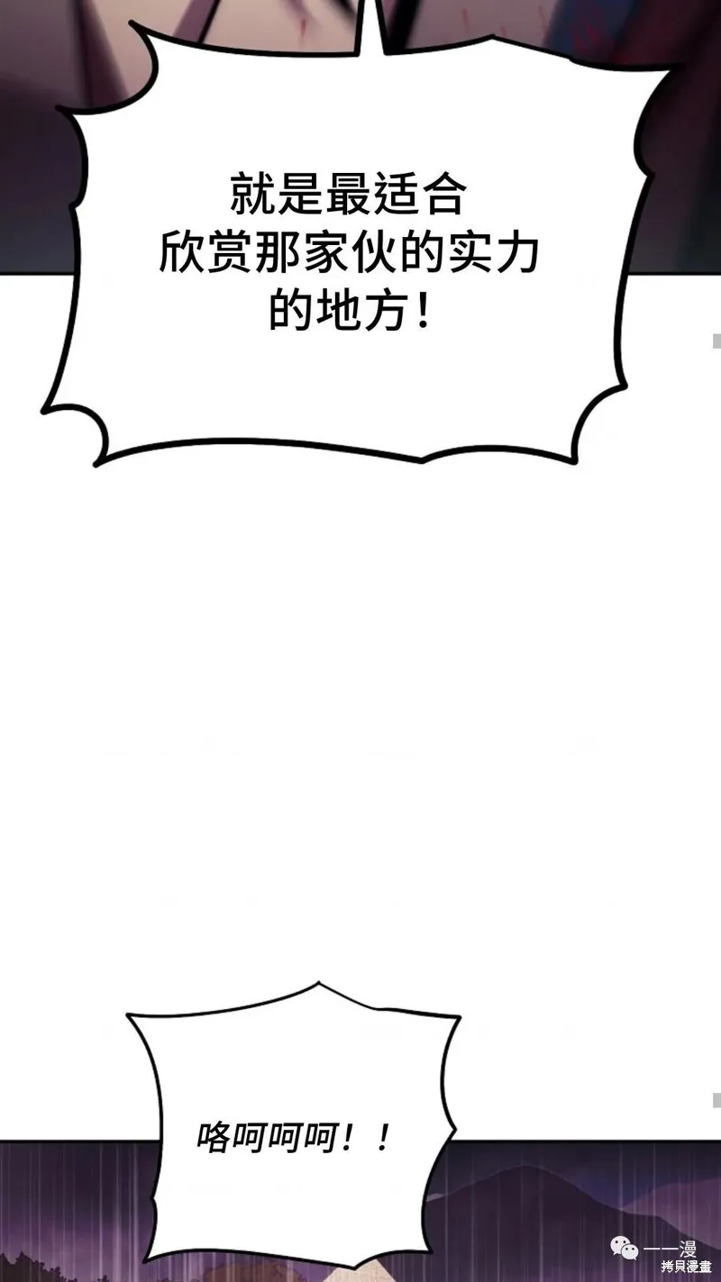 毒龍:修羅傳說,第125话,第39张