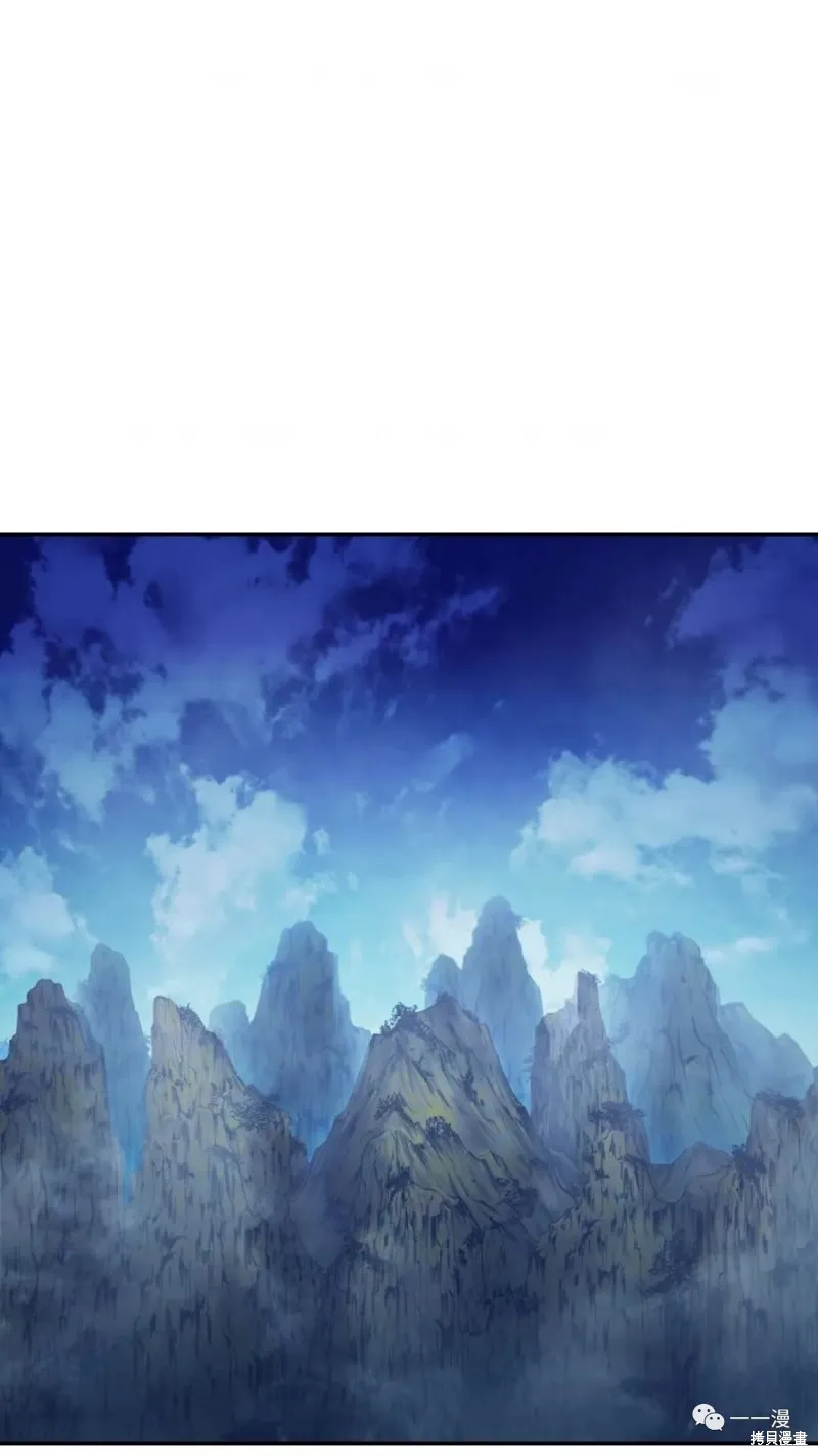 毒龍:修羅傳說,第125话,第42张