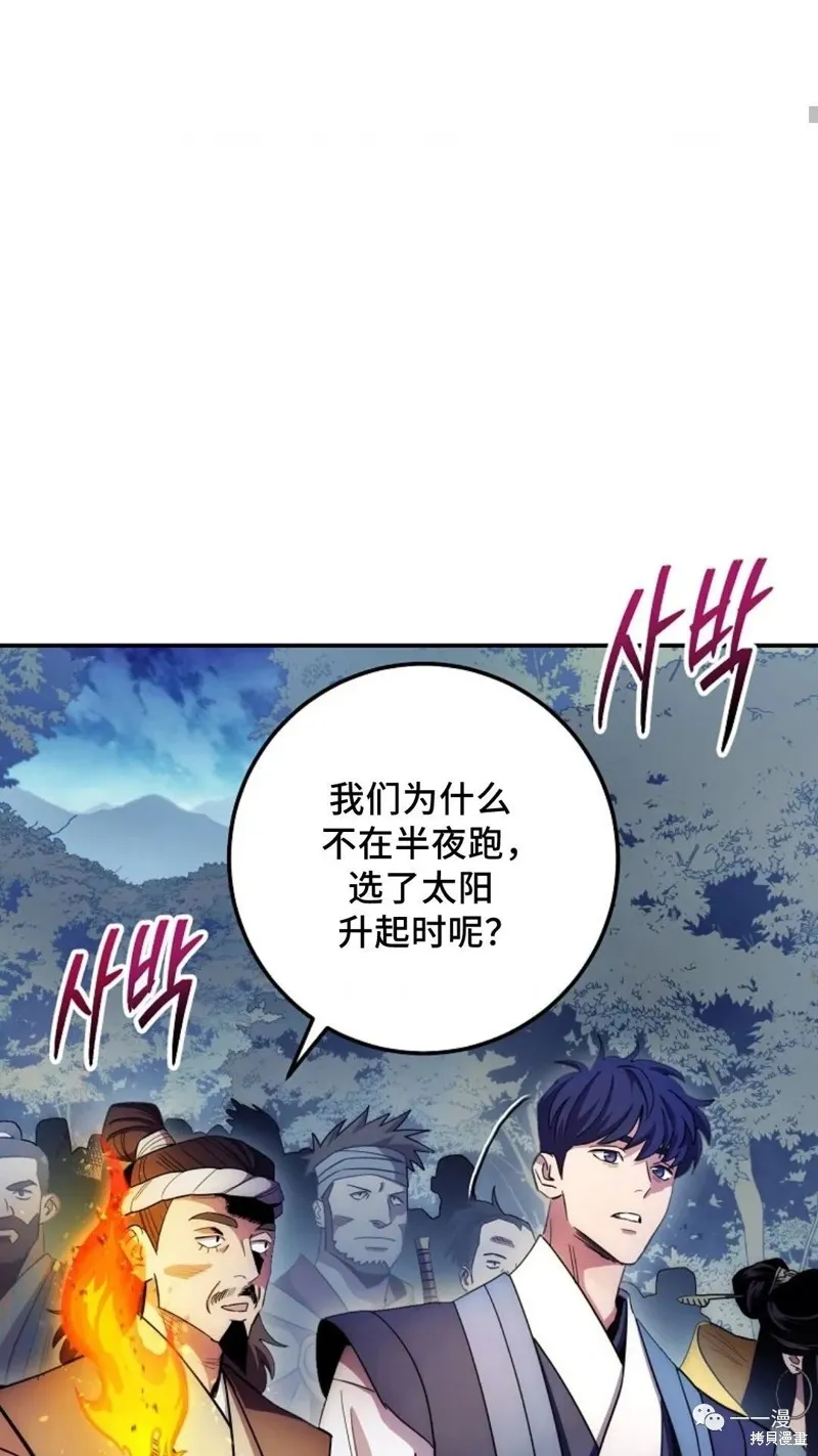 毒龍:修羅傳說,第125话,第45张