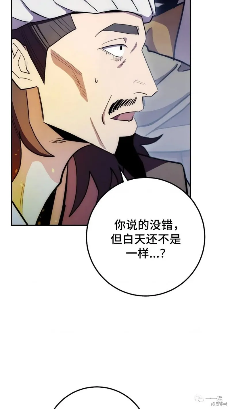 毒龍:修羅傳說,第125话,第47张