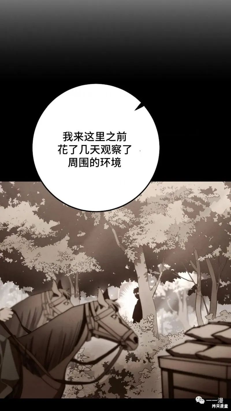 毒龍:修羅傳說,第125话,第49张