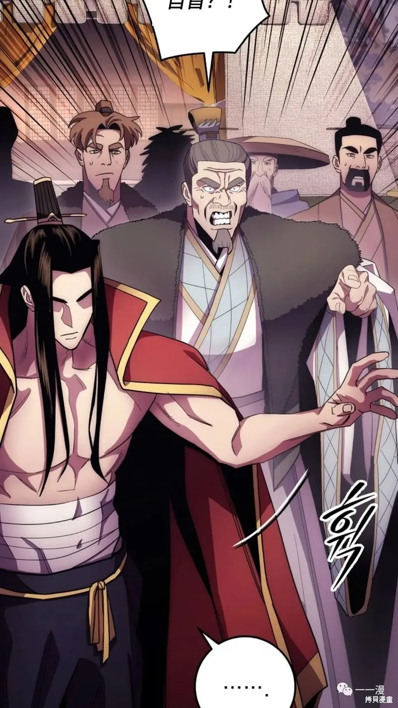 毒龍:修羅傳說,第125话,第5张