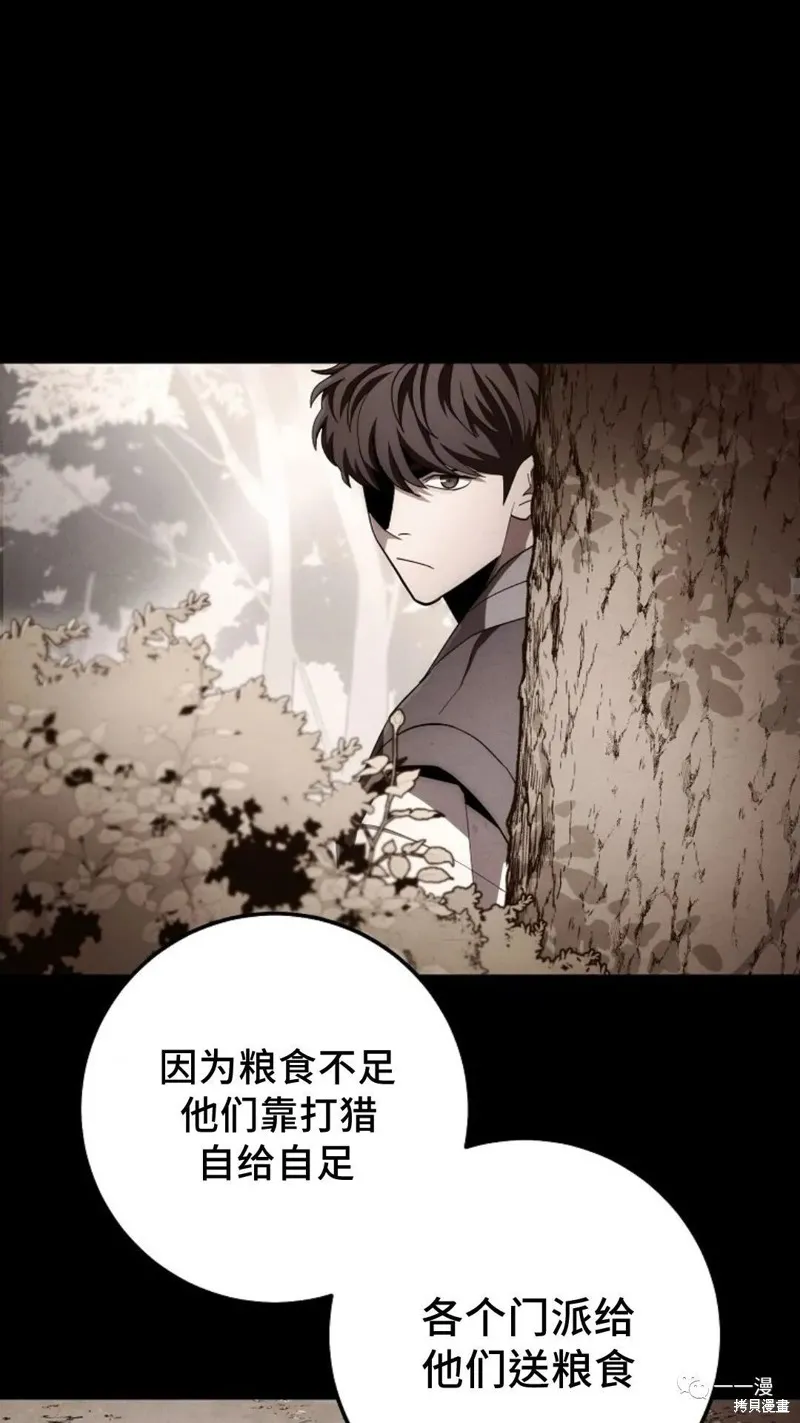 毒龍:修羅傳說,第125话,第50张