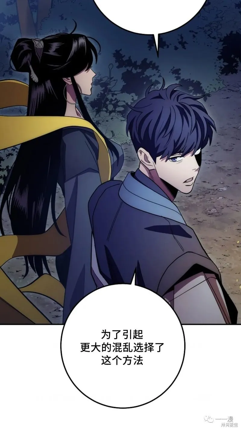 毒龍:修羅傳說,第125话,第56张