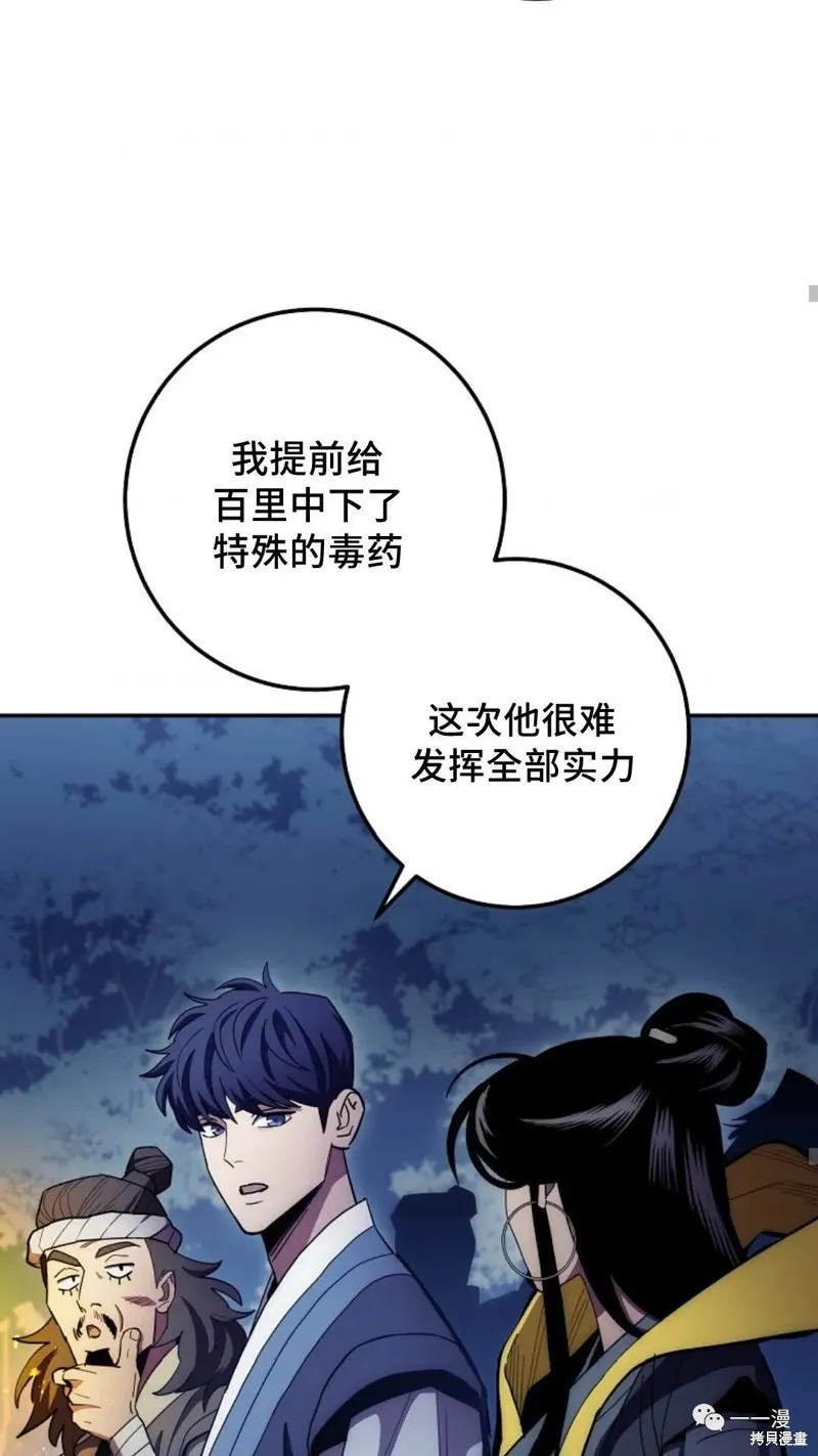 毒龍:修羅傳說,第125话,第58张