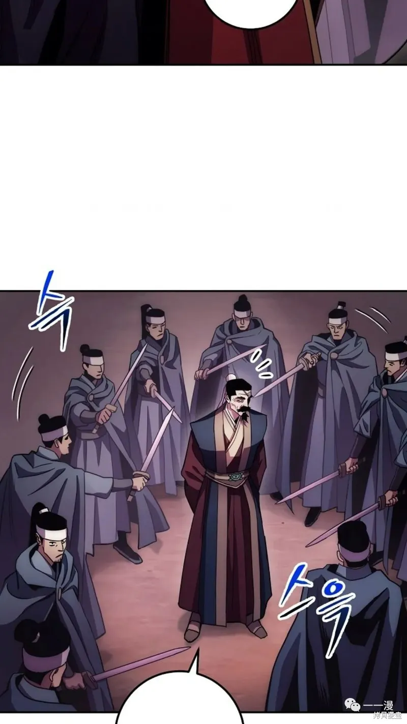 毒龍:修羅傳說,第125话,第6张