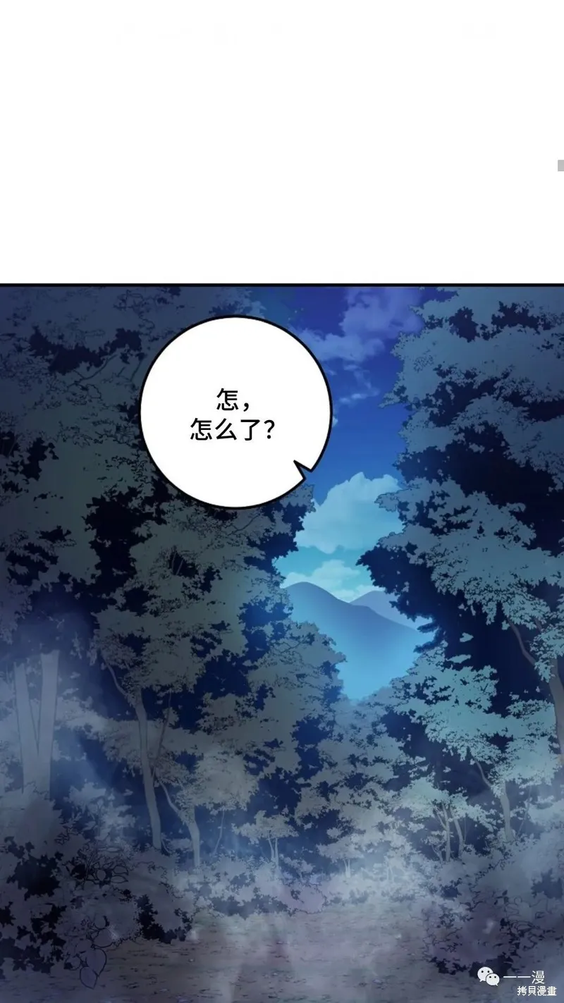 毒龍:修羅傳說,第125话,第61张
