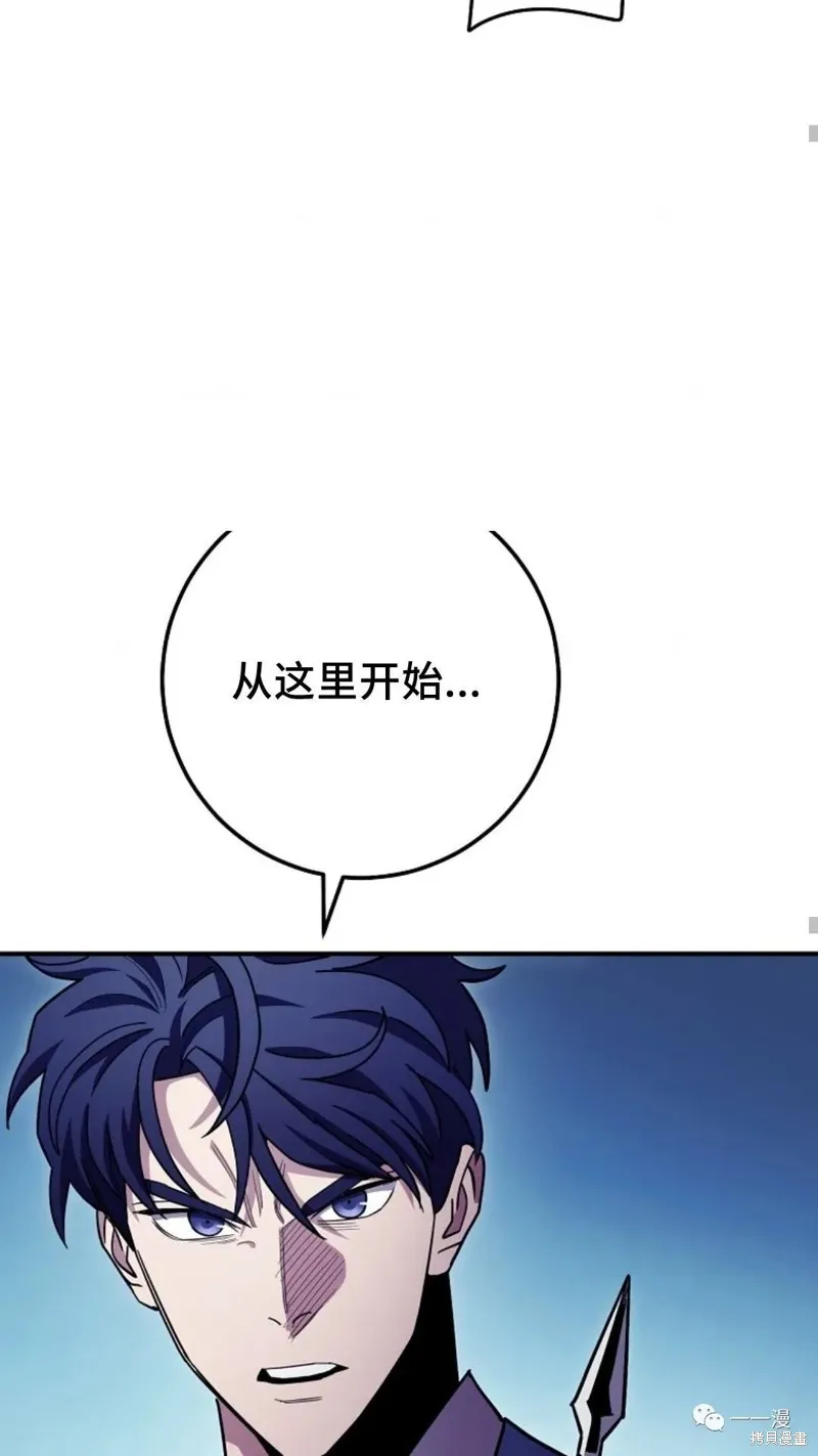 毒龍:修羅傳說,第125话,第67张