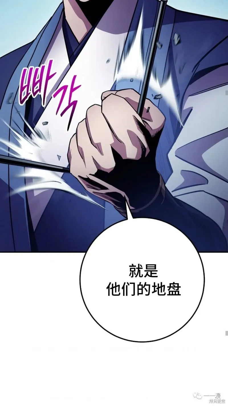 毒龍:修羅傳說,第125话,第68张