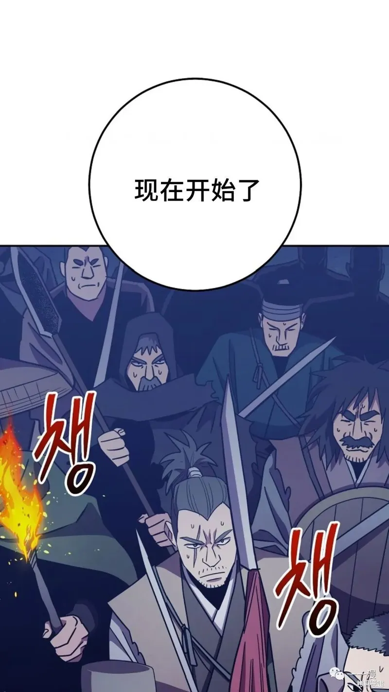 毒龍:修羅傳說,第125话,第69张