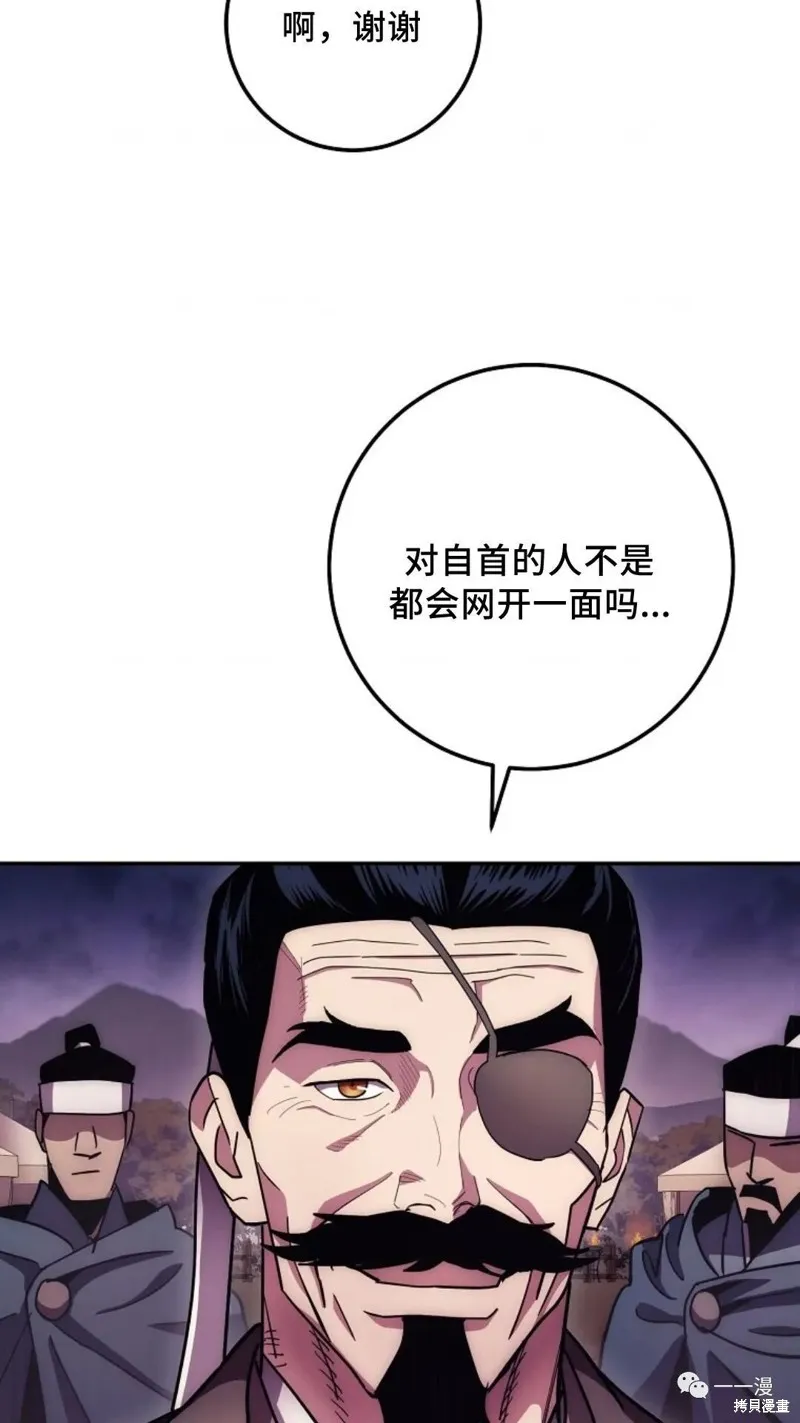 毒龍:修羅傳說,第125话,第7张