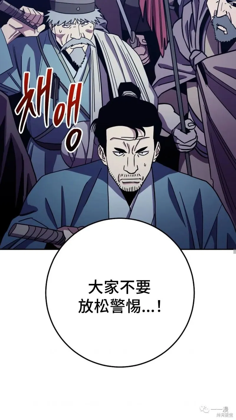 毒龍:修羅傳說,第125话,第70张