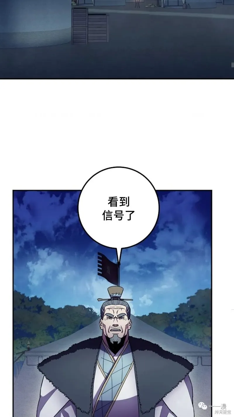 毒龍:修羅傳說,第125话,第73张