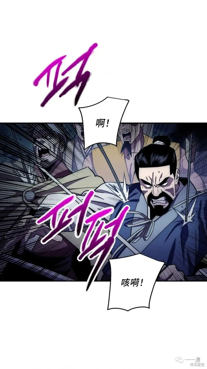 毒龍:修羅傳說,第125话,第80张