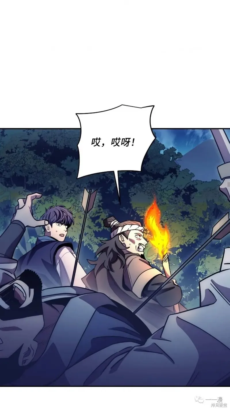 毒龍:修羅傳說,第125话,第81张