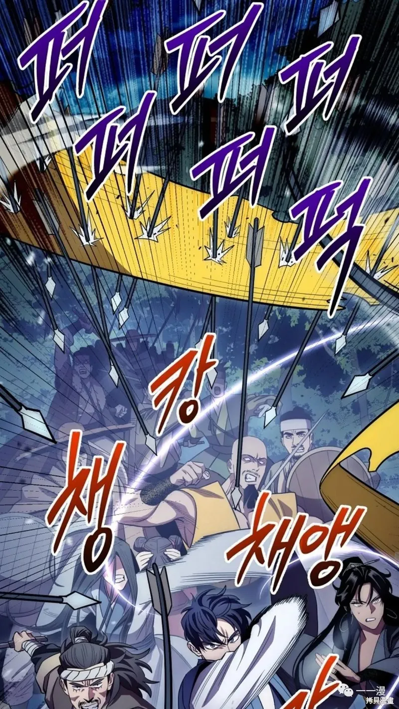 毒龍:修羅傳說,第125话,第86张